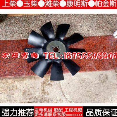 玉柴YCD4D32-139柴油机100KW千瓦发电机淡水泵海水泵风扇叶原厂