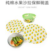 全棉碗盖防尘罩餐具沙拉碗保鲜盖环保可清洗重复使用牛津布碗罩