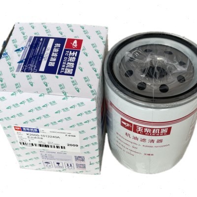 原装玉柴YC6M发动机K2000-1012240A机油滤芯客车发电机组工程机械