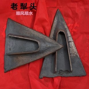 老式犁头犁尖耕地机建房下地基基建民俗品老物件70年代生铁老犁铧