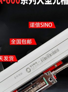 信和光栅尺KA600系列大型尺1000-3000MM 昆机镗床电子尺 SINO诺信