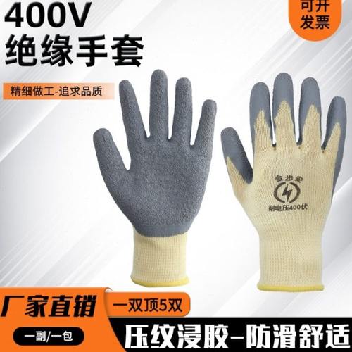金步安绝缘手套低压电工专用220v 400V灵活防电防滑多用途防护手