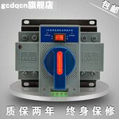 家用切换220V CB级ATS 63A 迷你型 包邮 双电源自动转换开关2P