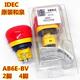 AB6E 3BV02PRM IDEC和泉AB6E 3BV01PRM急停按钮开关2 4脚