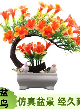 招财彷真花电视柜客厅酒柜装饰花架简约盆景装饰品植物假花摆件