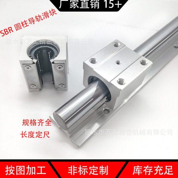 SBR12PP工业滑动导轨 铝托支撑座12mm轴承钢镀硬铬圆棒光轴(现货,五金/工具,滑动轴承,淘宝优惠券,粉丝福利购,淘宝优惠卷