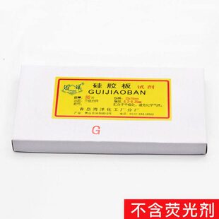 青岛海洋薄层层析硅胶板G型高效薄层层析硅胶板薄层板G型规格齐全