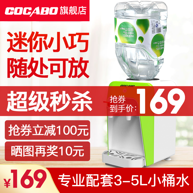 迷你饮水机台式小型家用办公室桌面宿舍可用 500W低功Y率安全加热