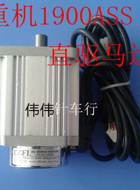 1900ASS直驱套结机马达 主轴马达 套结机电机 打结机马达