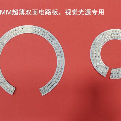 0.2MM/0.4MM超薄线路板电路板PCB打样