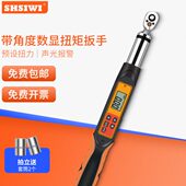 电子力矩扳手 带角度数显扭矩扳手SWE 带通讯扭力扳子