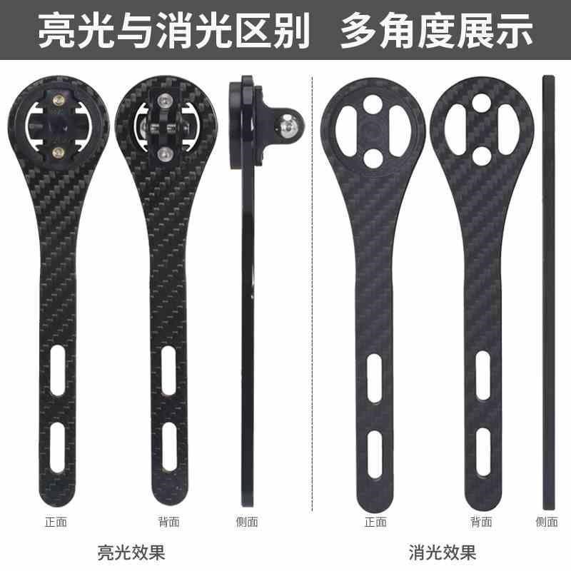 全碳纤维兼容迈金佳明码表v支架百锐腾山地自行车车码表架灯架