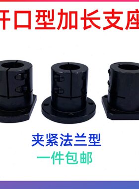 导向轴支座加长开口固定座GBL01/STHWRBL20STHWSBL/STHWCBL支撑座