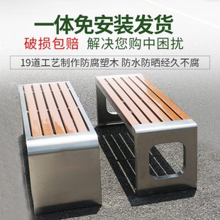 公园椅户外长椅不锈钢室外休闲防腐木塑木小区靠背球场休息椅长凳