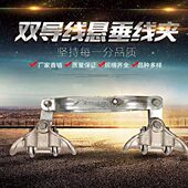 电力金具国标悬垂线夹双导线用XGS系列XGS 8028 400
