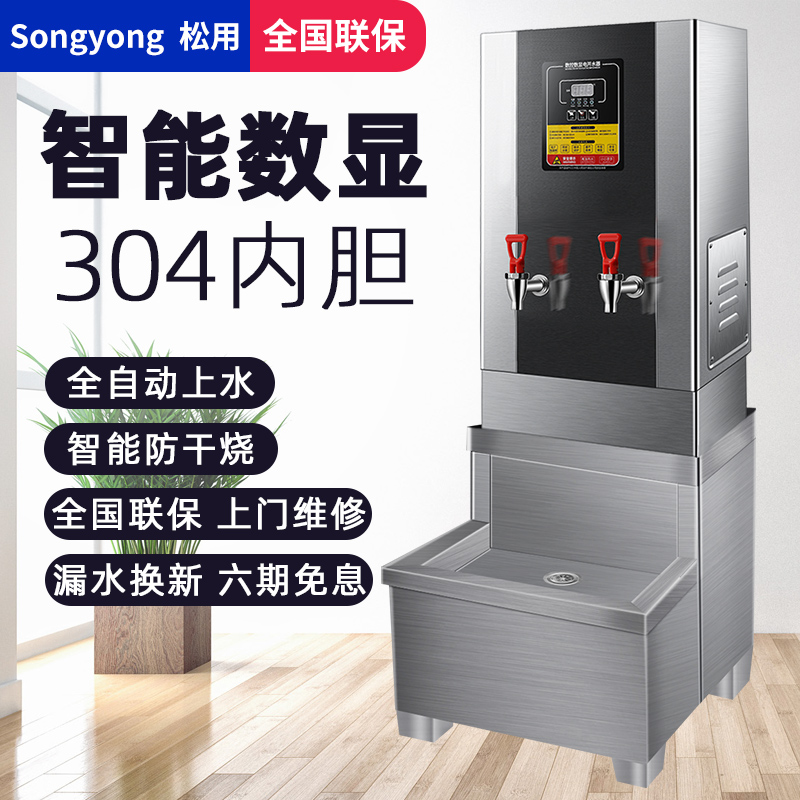 数显开水机商用90L热水器饭店食C堂工地学校车站服务区水箱烧水炉