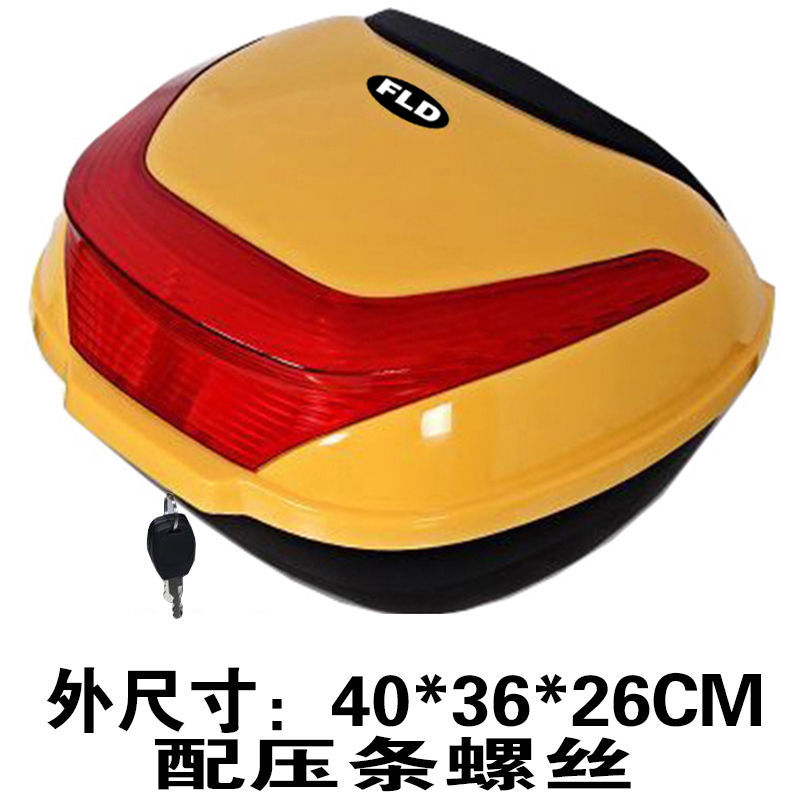 摩托电动车大容量踏m板车通用黄色尾箱大号储物箱工具箱后备箱厢