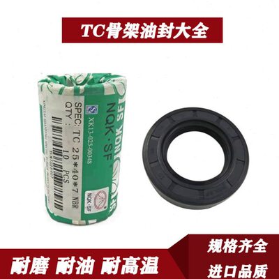 骨架TC油封大全36x50x5 36x50x7 36x50x8 36x50x10 37x50x6密封圈