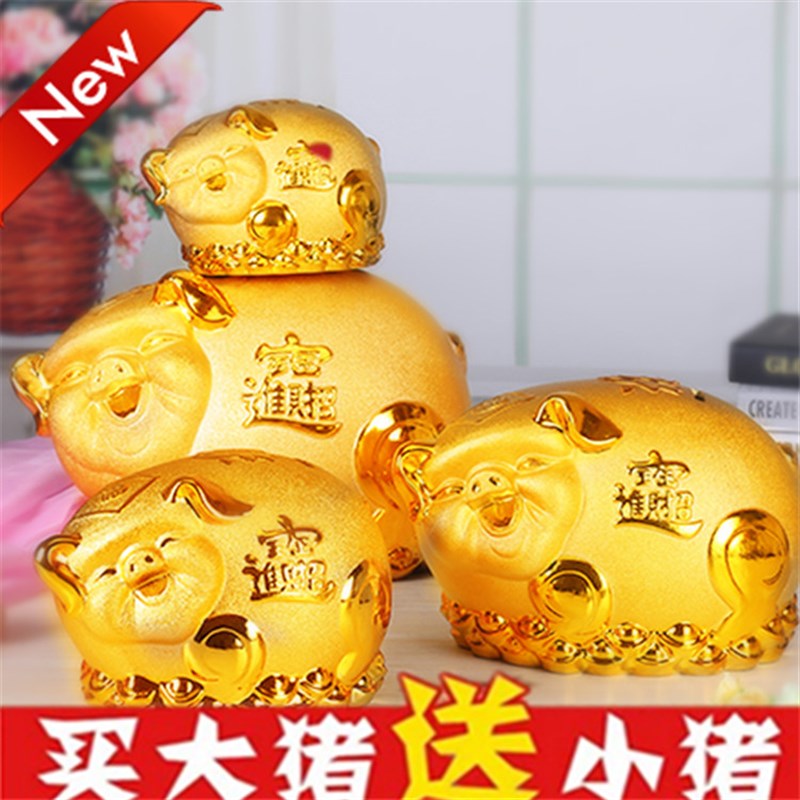 陶瓷金猪储蓄罐存钱罐创意储钱z罐客厅店铺开业摆件超大号送礼儿