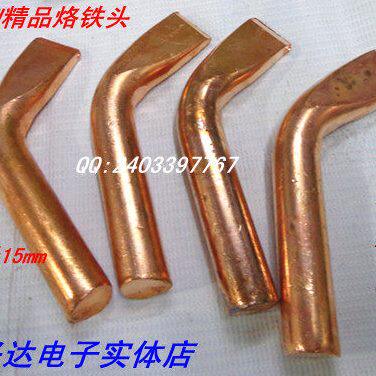 工业级大功率烙铁头 200W烙铁头 高品质纯紫铜烙铁头 精品烙铁咀