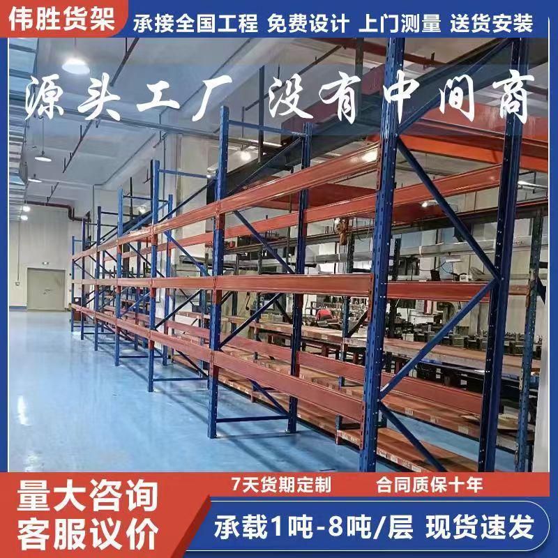 重型货架加厚横梁式仓库货架五金工厂库房置物架 X货架仓储货架