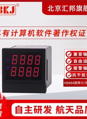 HB484F/N HB724F/N智能频率计转速表线速度表双四位显示