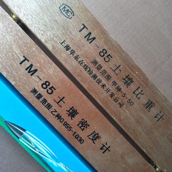 j8土壤密度计计土壤比重甲种土壤比重土壤木盒装85TM分析仪计乙g3,鲜花速递/花卉仿真/绿植园艺,园艺检测仪,淘宝优惠券,粉丝福利购,淘宝优惠卷