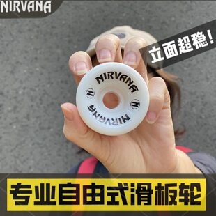 复古经典自由式滑板轮 涅槃自由式滑板 滑板自由式 立面包螺母