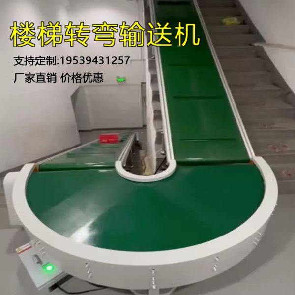 楼梯转弯爬坡输送机转弯机超市上下货传送仓库地下室输送带提升机,五金/工具,传动链,淘宝优惠券,粉丝福利购,淘宝优惠卷