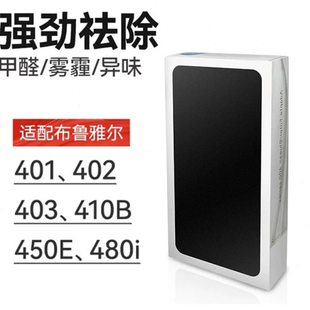 适配Blueair布鲁雅尔AV401/402/403/450E/410B空气净化器滤网滤芯