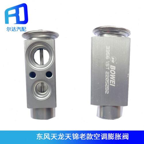 适用于东风天龙天锦蒸发器空调压缩机膨胀阀冷媒控制阀双H阀58863