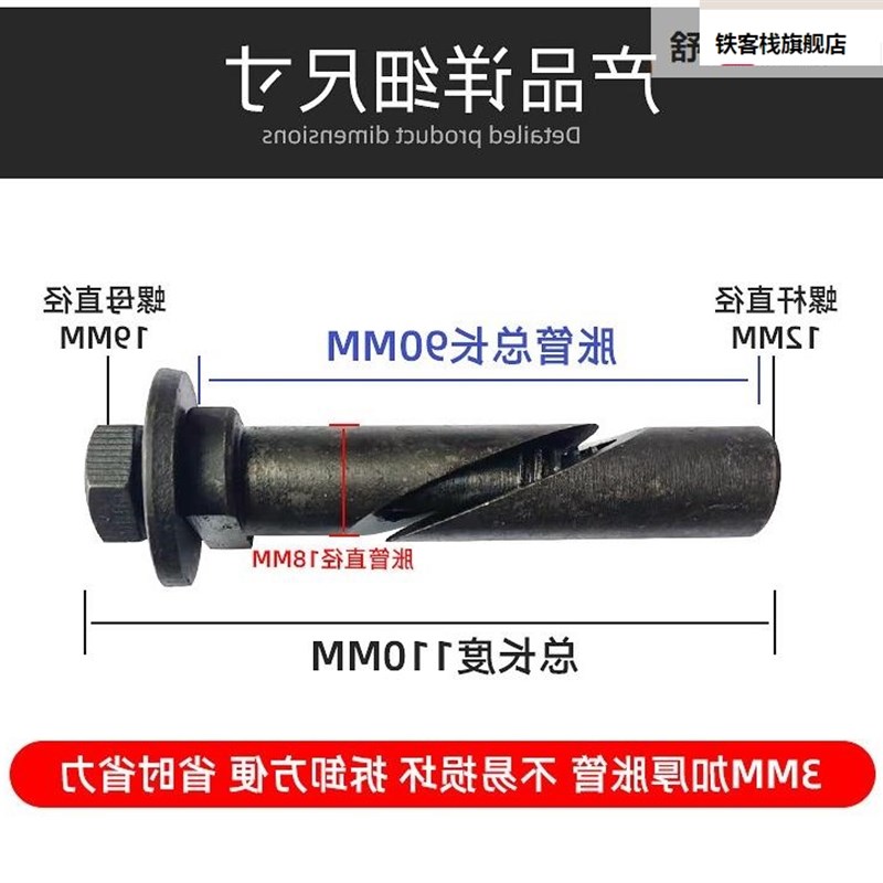 才墙锯膨胀螺丝丝可重复使用大A型切割机安装切墙机轨归道固螺定