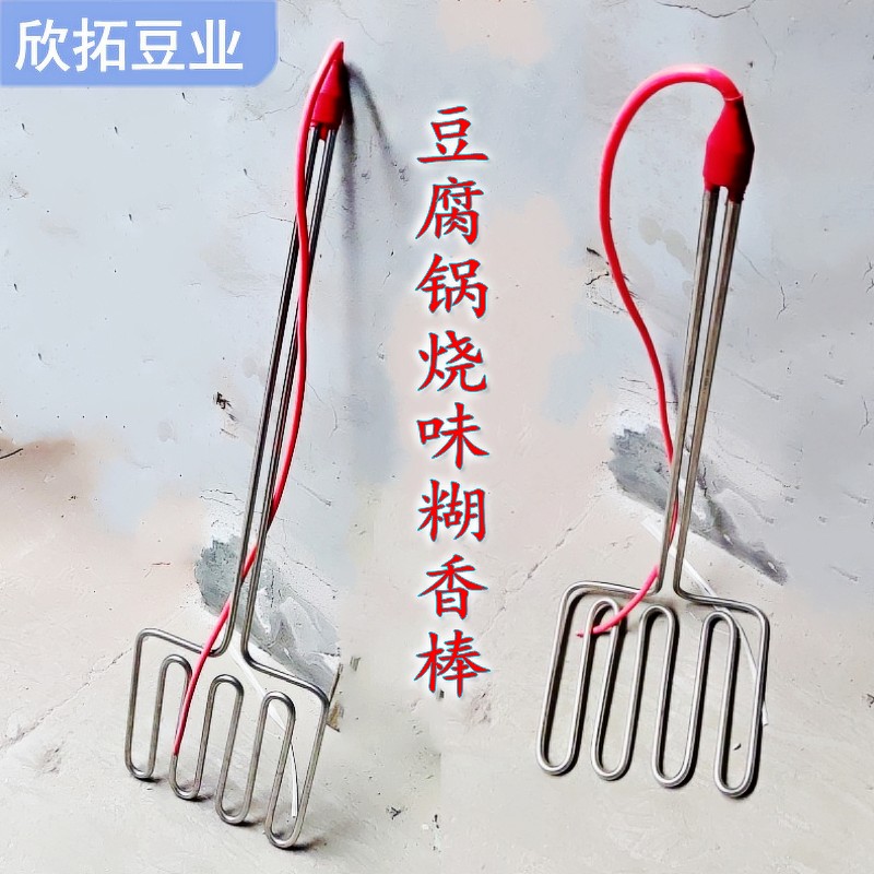 锅香豆腐糊味棒i烧豆浆锅烧味糊香机豆浆加热管豆制品工具设备