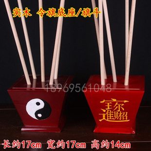 旗底座五色令旗底座旗杆龙旗旗斗旗座包邮旗斗