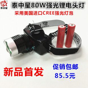 泰中星新款装电池锂电头灯矿灯养殖场工程专用割胶灯可换电池8820