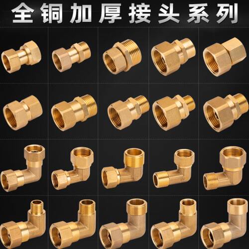 4分铜活接管件内外丝直接弯头4/6分1寸异径变径全铜加厚水管接头