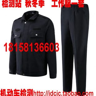 尾气检测 排气检测 车辆检测 汽车检测 外观查验员 秋季 工作服