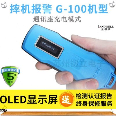兰德华云更G-100中文型巡更棒 射频感应巡更机智能电子保安巡逻棒