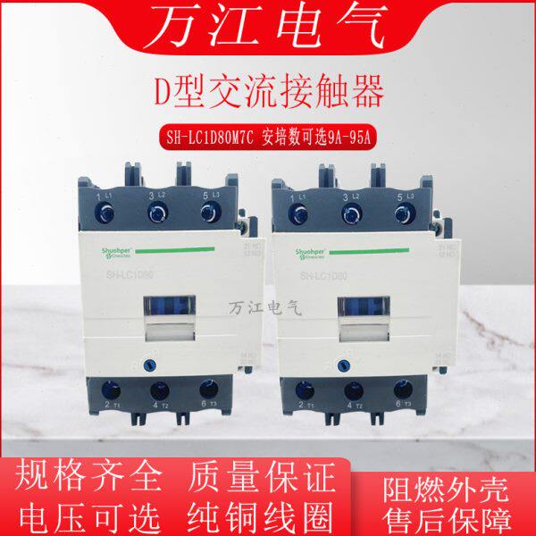 交流接触器CJX2 LC1D38M7C LC1-D65 B7C D95 Q7C F 220V 380V M7C - 实物图