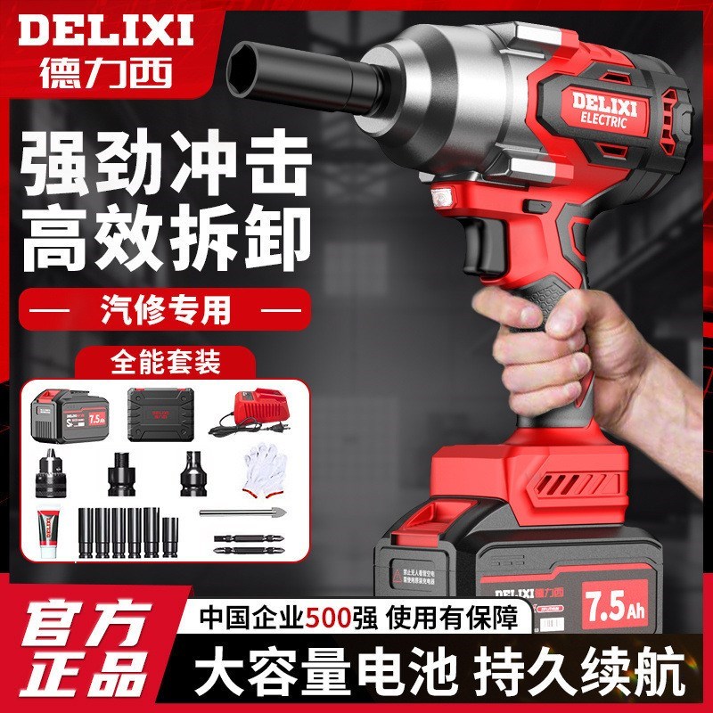 汽修扳手充电无刷电动扳手冲击大扭力L架子工V套筒锂电大风炮