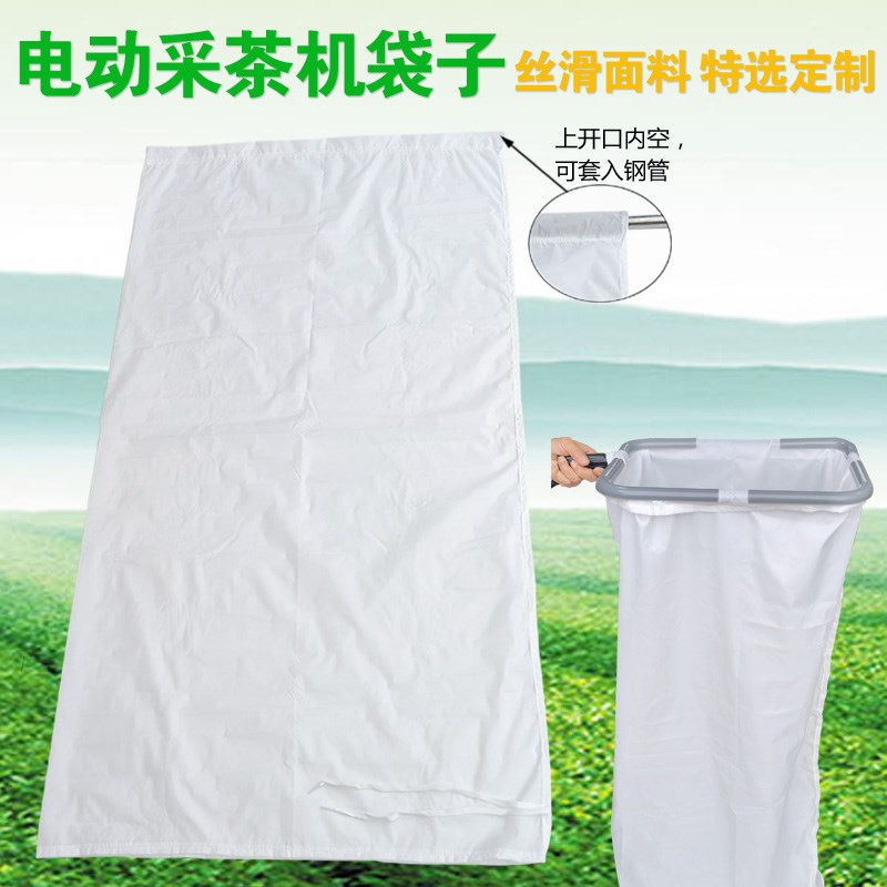 电动采茶机布袋子采茶袋支架集y茶叶茶青袋茶叶收集袋装青叶网兜