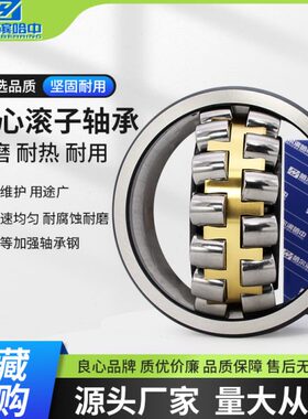 调心滚子轴承24132 24134 24136 24138 24140 24144 CC CA 高速