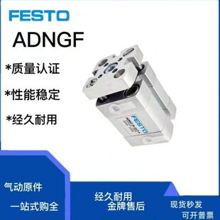 FESTO挡板气缸ADNGF