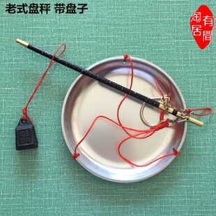 Y-JIAN 盘秤老秤杆木杆秤手工秤老式秤带盘钩秤木头手提秤家用称