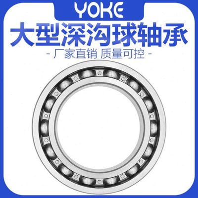 直供大深沟球轴承 6026 6028 6030 6032 ZZ -2RS 速机轴承