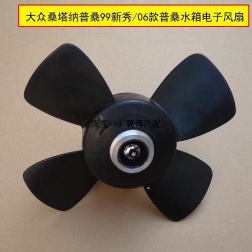 适配桑塔纳老普桑水箱散热风扇99新秀06款普桑水箱散热器电子风扇