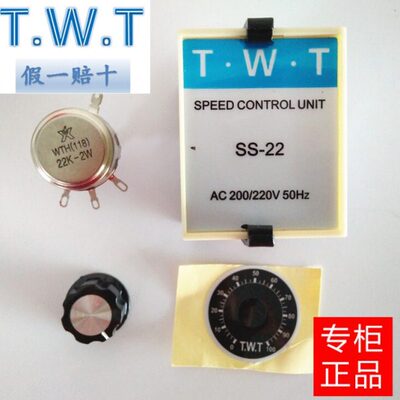 220V电机速度控制器ss22分离式马达交流调速器 调速开关twt东炜庭