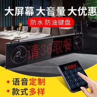 麻辣烫叫号器餐厅无线取餐叫号机快餐厅取餐器排队叫号商用大音量