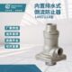 上龙倒流防止器LHS711X型不锈钢内螺纹丝扣倒流低阻力倒流防止器