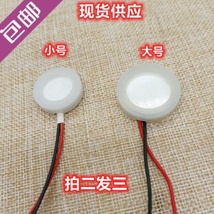 小号25mm出雾头 加湿器雾化片超声波换能震荡片大号30mm 包邮